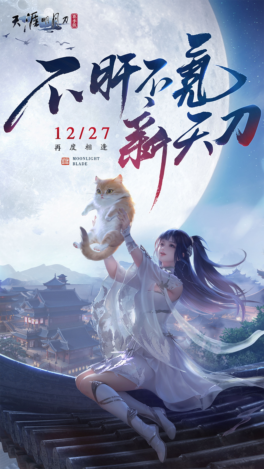 天涯明月刀手游怎么选职业