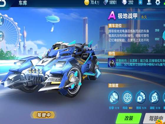 QQ飞车手游，指尖上的竞速激情