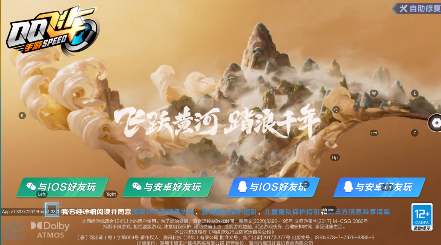 硬件限制“车速”？PC云游戏秒玩《QQ飞车手游云游戏》走起~！