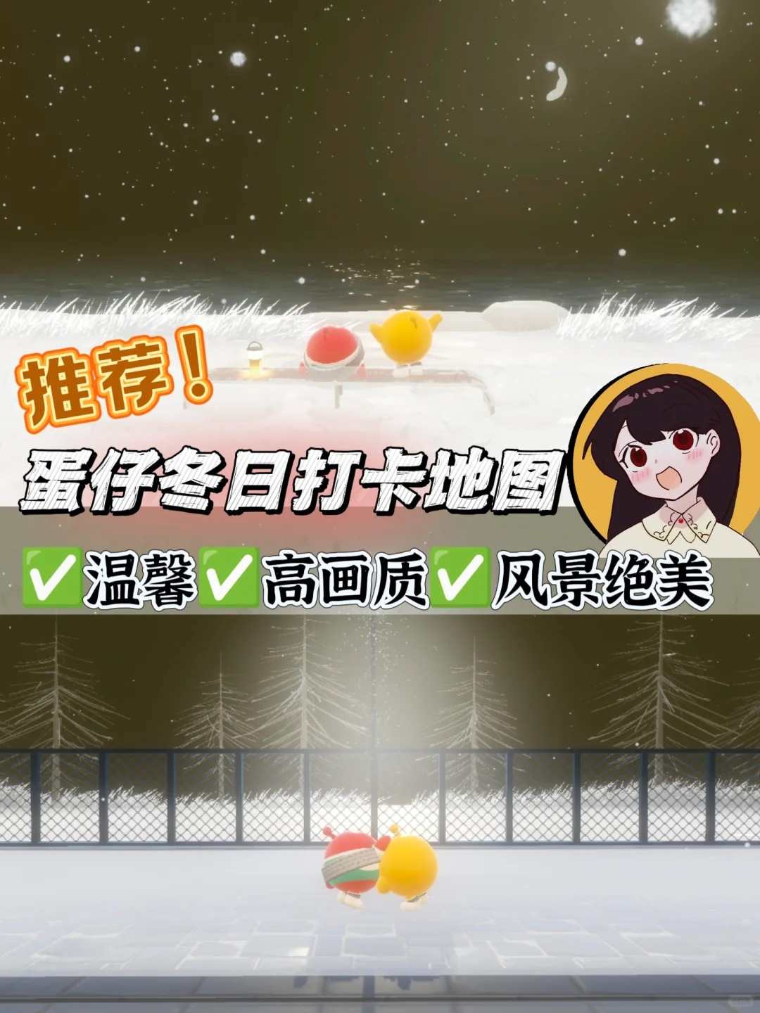 截图做壁纸🩵❄️蛋仔派对绝美打卡地图